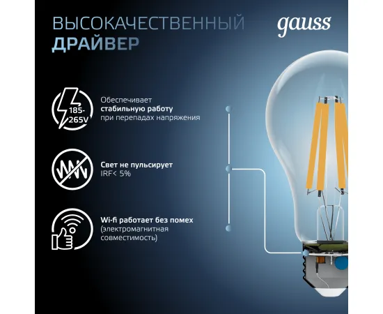 Фото Лампа Gauss Filament А60 18W 1650lm 4100К Е27 LED 1/10/40 Артикул: 102902218