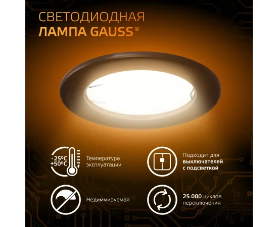 Фото Лампа Gauss MR11 3W 290lm 3000K GU4 LED 1/10/100 Артикул: 132517103