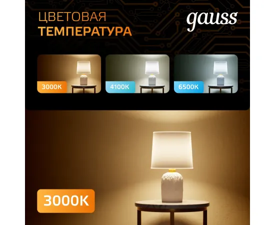 Фото Лампа Gauss Свеча 9.5W 890lm 3000К E27 LED 1/10/100 Артикул: 103102110