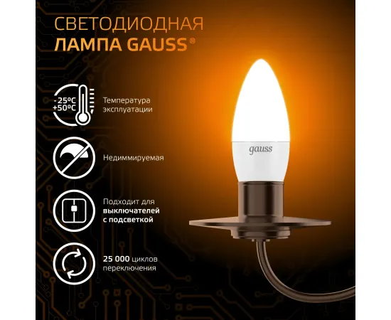 Фото Лампа Gauss Свеча 9.5W 890lm 3000К E27 LED 1/10/100 Артикул: 103102110