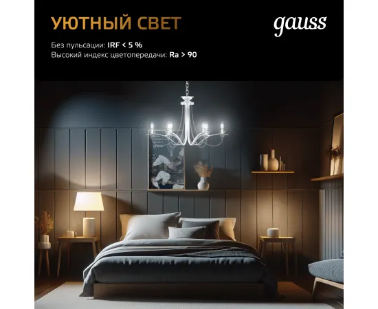 Фото Лампа Gauss Filament Свеча на ветру 7W 550lm 2700К Е14 LED 1/10/50 Артикул: 104801107