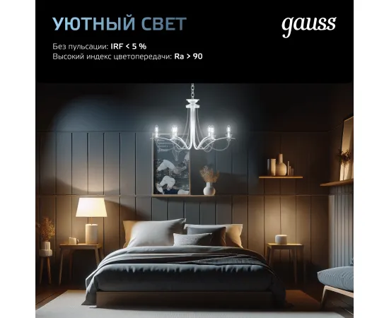 Фото Лампа Gauss Filament А60 18W 1650lm 4100К Е27 LED 1/10/40 Артикул: 102902218