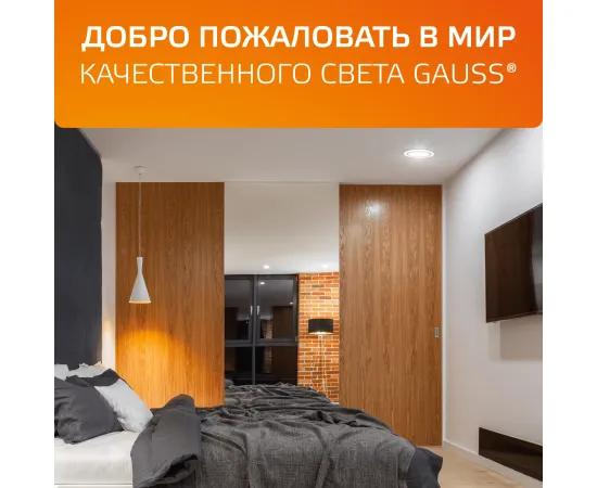 Светильник Gauss Glass кв 6W 450lm 3000K 185-265V IP20 монт 80х80 100*100*36 с дек стеклом LED 1/10/40, изображение 8 Светильник Gauss Glass кв 6W 450lm 3000K 185-265V IP20 монт 80х80 100*100*36 с дек стеклом LED 1/10/40, изображение 8