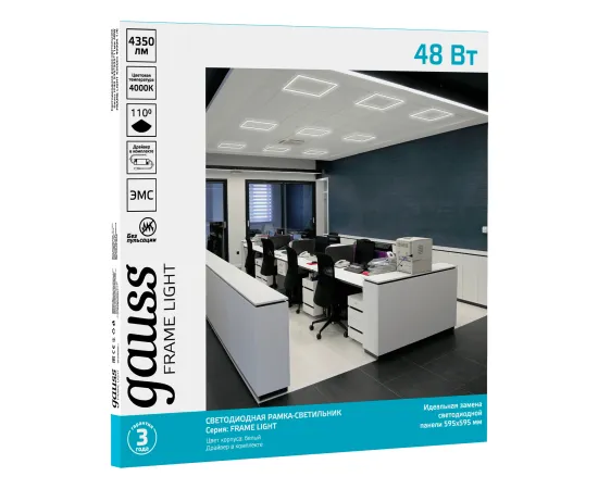 Фото Рамка-светильник Gauss 48W 4350lm 4000K IP40 595*595*11мм LED 1/6 Артикул. 975624248