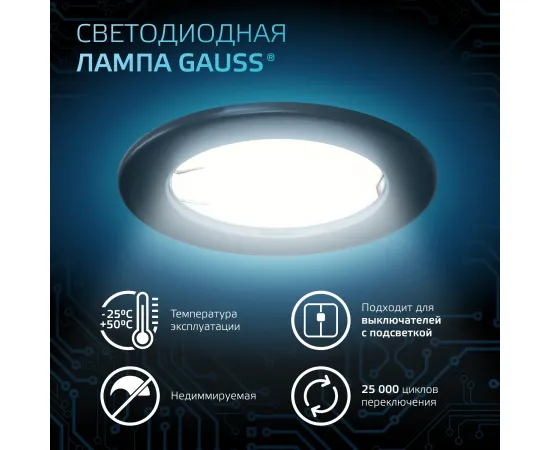 Фото Лампа Gauss GX53 6W 490lm 4100K LED 1/10/100 Артикул: 108008206
