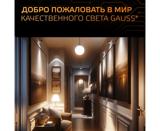 Фото Лампа Gauss R50 6W 500lm 3000K Е14 LED 1/10/100 Артикул: 106001106