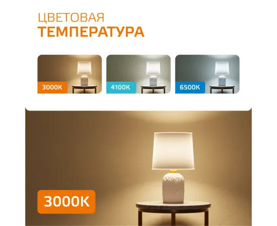 Фото Лампа Gauss Elementary A60 7W 520lm 3000K E27 LED 1/10/50 Артикул: 23217A