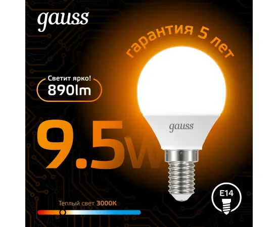 Фото Лампа Gauss Шар 9.5W 890lm 3000K E14 LED 1/10/100 Артикул: 105101110 Фото Лампа Gauss Шар 9.5W 890lm 3000K E14 LED 1/10/100 Артикул: 105101110