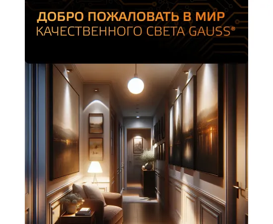 Фото Лампа Gauss A60 10W 880lm 3000K E27 LED 1/10/50 Артикул: 102502110