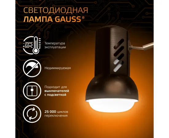 Фото Лампа Gauss R50 6W 500lm 3000K Е14 LED 1/10/100 Артикул: 106001106