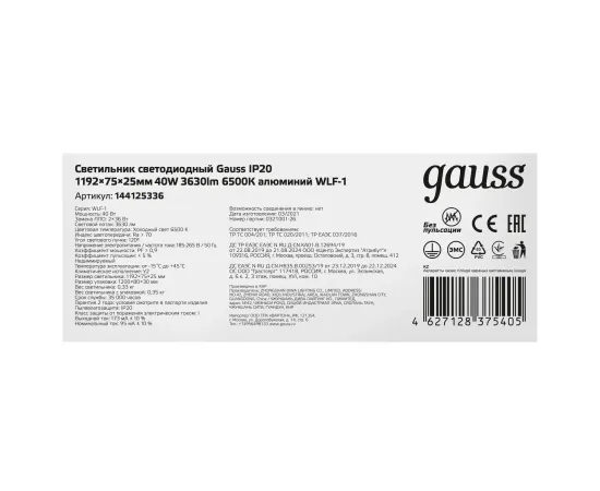 Фото Светильник светодиодный матовый Gauss IP20 1192*75*25мм 40W 3630Лм 6500K WLF-1 алюминий 1/20 Артикул: 144125336
