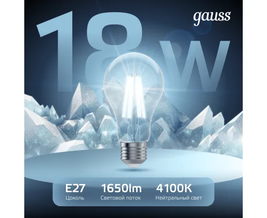 Фото Лампа Gauss Filament А60 18W 1650lm 4100К Е27 LED 1/10/40 Артикул: 102902218