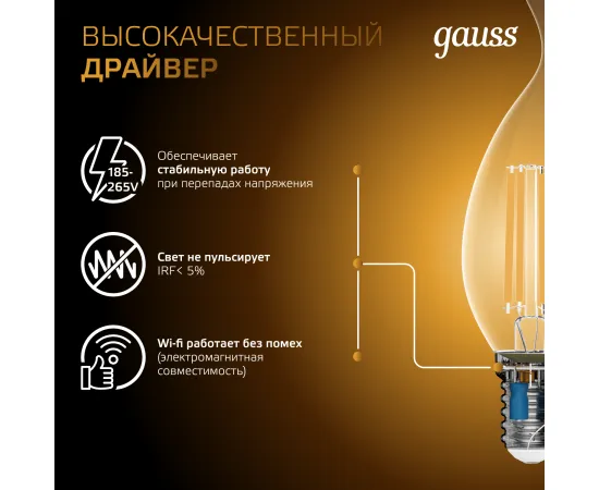 Фото Лампа Gauss Filament Свеча на ветру 7W 550lm 2700К Е14 LED 1/10/50 Артикул: 104801107Фото Лампа Gauss Filament Свеча на ветру 7W 550lm 2700К Е14 LED 1/10/50 Артикул: 104801107