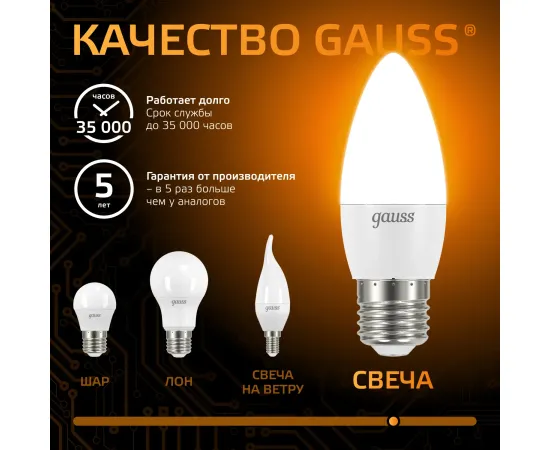 Фото Лампа Gauss Свеча 9.5W 890lm 3000К E27 LED 1/10/100 Артикул: 103102110