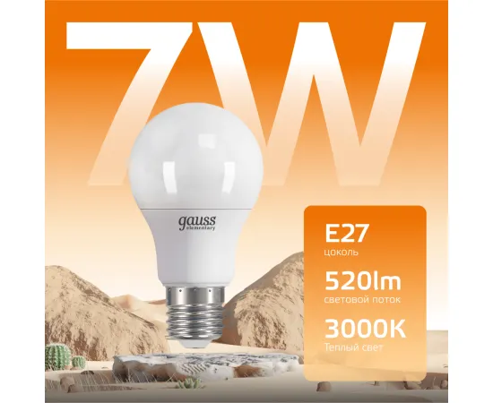 Фото Лампа Gauss Elementary A60 7W 520lm 3000K E27 LED 1/10/50 Артикул: 23217A