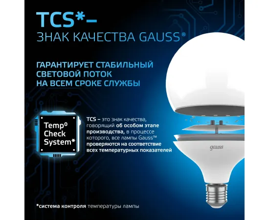 Фото Лампа Gauss G125 22W 1900lm 6500K E27 LED 1/10 Артикул: 105102322 Фото Лампа Gauss G125 22W 1900lm 6500K E27 LED 1/10 Артикул: 105102322