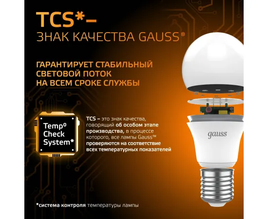 Фото Лампа Gauss A60 10W 880lm 3000K E27 LED 1/10/50 Артикул: 102502110