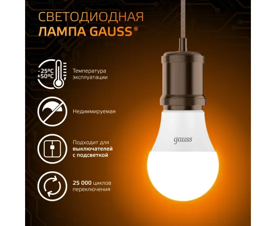 Фото Лампа Gauss A60 10W 880lm 3000K E27 LED 1/10/50 Артикул: 102502110