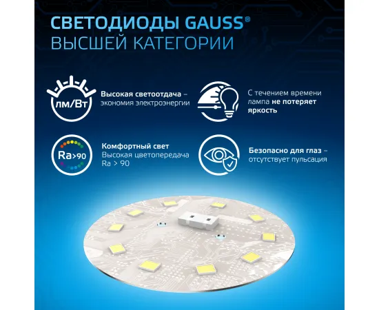 Фото Лампа Gauss MR11 3W 300lm 6500K GU4 LED 1/10/100 Артикул: 132517303