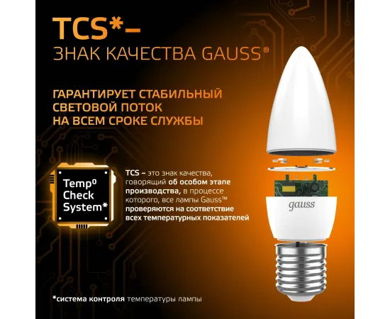 Фото Лампа Gauss Свеча 9.5W 890lm 3000К E27 LED 1/10/100 Артикул: 103102110
