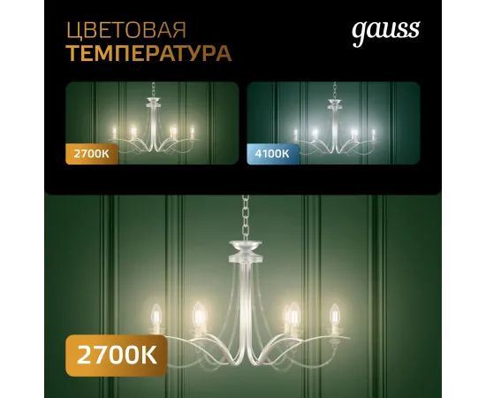 Фото Лампа Gauss Filament Свеча на ветру 7W 550lm 2700К Е14 LED 1/10/50 Артикул: 104801107