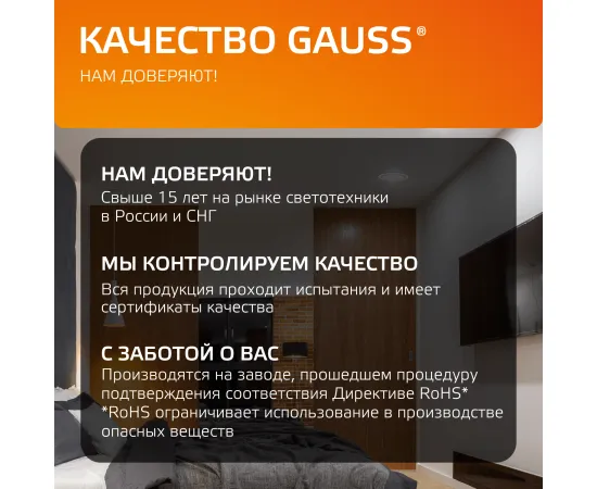 Светильник Gauss Glass кв 6W 450lm 3000K 185-265V IP20 монт 80х80 100*100*36 с дек стеклом LED 1/10/40, изображение 7 Светильник Gauss Glass кв 6W 450lm 3000K 185-265V IP20 монт 80х80 100*100*36 с дек стеклом LED 1/10/40, изображение 7