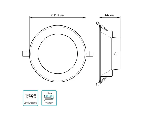 Фото Светильник Gauss Elementary Downlight круг 9,5W 790lm 4000K 185-250V IP54 110*44 монтаж белый LED 1/40 Артикул: 999420209Фото Светильник Gauss Elementary Downlight круг 9,5W 790lm 4000K 185-250V IP54 110*44 монтаж белый LED 1/40 Артикул: 999420209