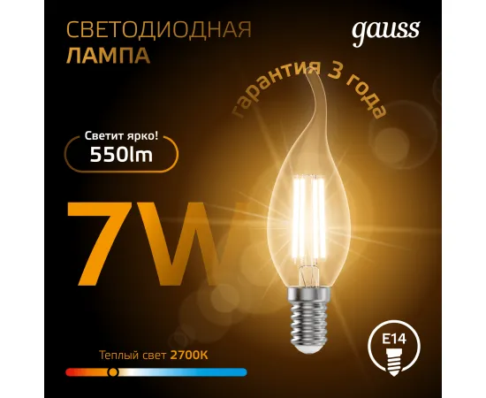 Фото Лампа Gauss Filament Свеча на ветру 7W 550lm 2700К Е14 LED 1/10/50 Артикул: 104801107
