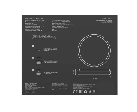 Фото Светильник Gauss Frameless круг 24W 2400lm 4000K 85-265V IP20 монтаж Ø155 170*27мм LED 1/30 Артикул: 967511224 Фото Светильник Gauss Frameless круг 24W 2400lm 4000K 85-265V IP20 монтаж Ø155 170*27мм LED 1/30 Артикул: 967511224