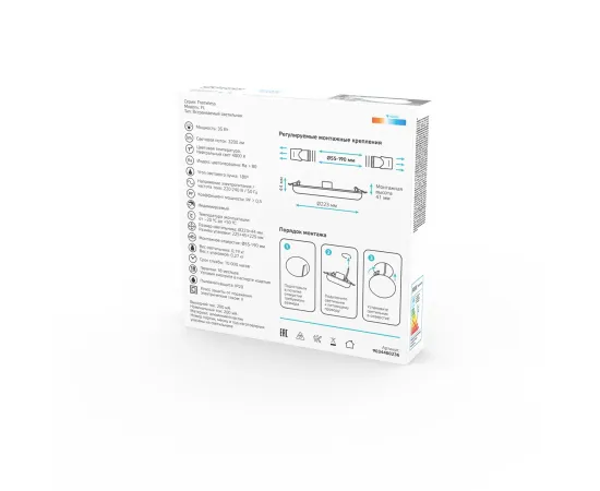 Фото Светильник встраиваемый Gauss Elementary Adjustable Frameless модель FL круг 35W, 3200lm, 4000K, Ø223mm, монтаж 55-190, 1/30 Артикул: 9034460236