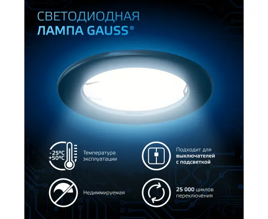Фото Лампа Gauss MR11 3W 300lm 6500K GU4 LED 1/10/100 Артикул: 132517303