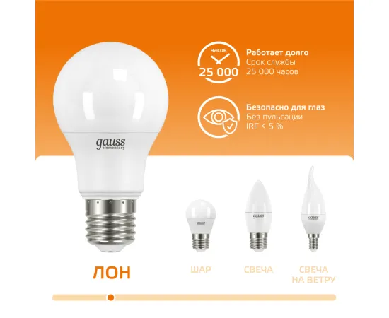 Фото Лампа Gauss Elementary A60 7W 520lm 3000K E27 LED 1/10/50 Артикул: 23217A
