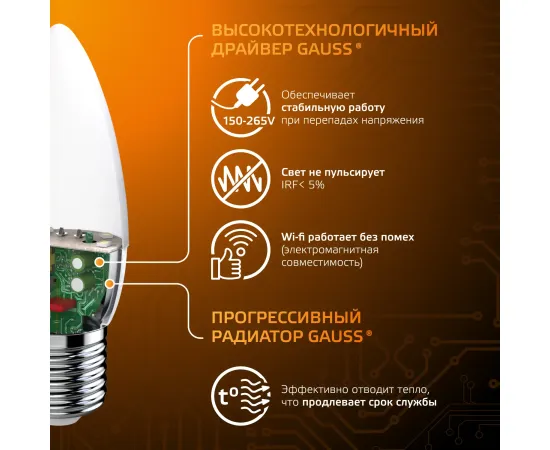 Фото Лампа Gauss Свеча 9.5W 890lm 3000К E27 LED 1/10/100 Артикул: 103102110