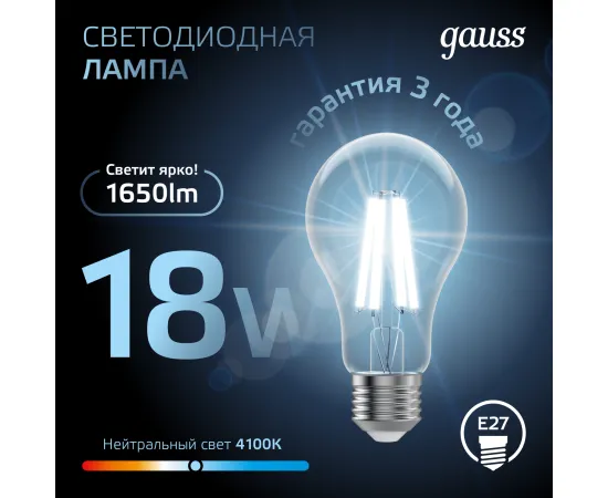 Фото Лампа Gauss Filament А60 18W 1650lm 4100К Е27 LED 1/10/40 Артикул: 102902218