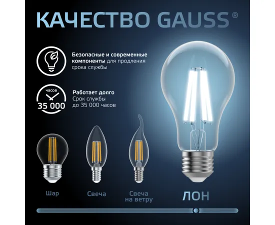 Фото Лампа Gauss Filament А60 18W 1650lm 4100К Е27 LED 1/10/40 Артикул: 102902218