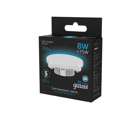 Фото Лампа Gauss GX53 8W 760lm 6500K LED 1/10/100 Артикул: 108008308