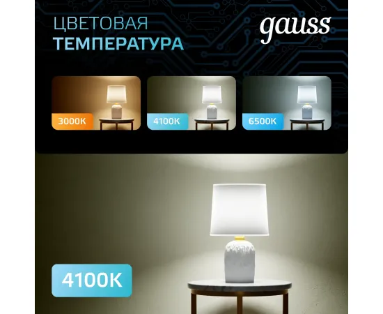 Фото Лампа Gauss GX53 6W 490lm 4100K LED 1/10/100 Артикул: 108008206