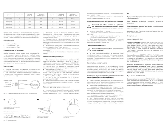 Фото Светильник встраиваемый Gauss Elementary Adjustable Frameless модель FL круг 35W, 3200lm, 4000K, Ø223mm, монтаж 55-190, 1/30 Артикул: 9034460236