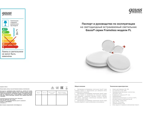Фото Светильник встраиваемый Gauss Elementary Adjustable Frameless модель FL круг 35W, 3200lm, 4000K, Ø223mm, монтаж 55-190, 1/30 Артикул: 9034460236