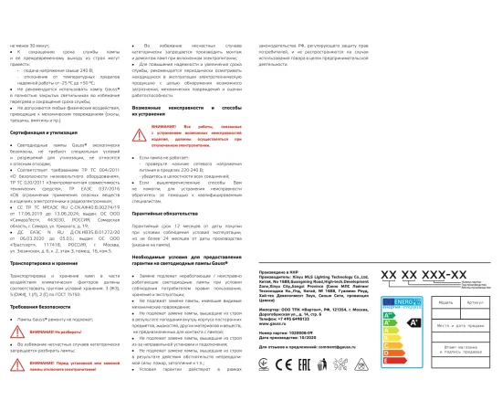 Фото Лампа Gauss Basic T8 10W 800lm 6500K G13 600mm стекло LED 1/20 Артикул: 1930302