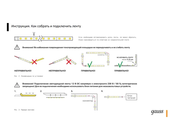 Фото Лента Gauss LED 5050/60-SMD 14.4W 12V DC RGB IP66 (блистер 5м) Артикул: 311000414