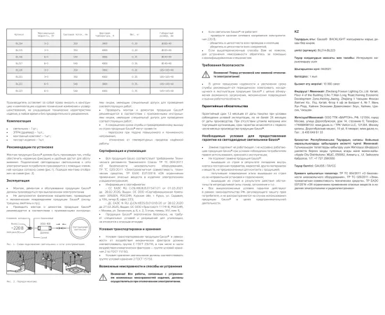 Фото Светильник Gauss Backlight накладной квадрат 6+3W 540lm 4000K 220-240V 145*145*40мм 3 режим LED 1/30 Артикул: BL223