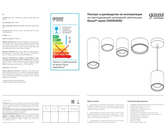 Фотр Светильник Gauss Basic, накладной, под лампу GU5.3, черный 1/20/60 Артикул: HD063