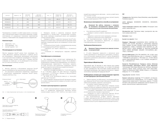 Фото Светильник встраиваемый Gauss Elementary Adjustable Frameless модель FL круг 17W, 1600lm, 4000K, Ø119mm, монтаж 55-95, 1/60 Артикул: 9034460218Фото Светильник встраиваемый Gauss Elementary Adjustable Frameless модель FL круг 17W, 1600lm, 4000K, Ø119mm, монтаж 55-95, 1/60 Артикул: 9034460218 Фото Светильник встраиваемый Gauss Elementary Adjustable Frameless модель FL круг 17W, 1600lm, 4000K, Ø119mm, монтаж 55-95, 1/60 Артикул: 9034460218Фото Светильник встраиваемый Gauss Elementary Adjustable Frameless модель FL круг 17W, 1600lm, 4000K, Ø119mm, монтаж 55-95, 1/60 Артикул: 9034460218