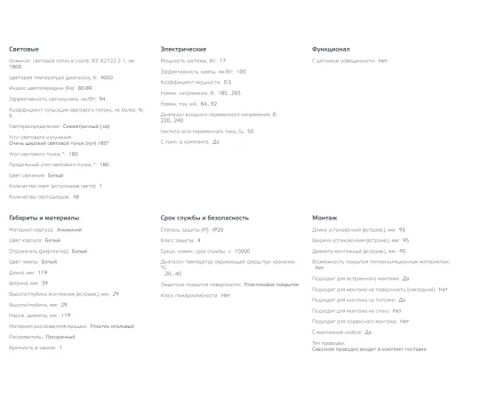 Фото Светильник встраиваемый Gauss Elementary Adjustable Frameless модель FL круг 17W, 1600lm, 4000K, Ø119mm, монтаж 55-95, 1/60 Артикул: 9034460218 Фото Светильник встраиваемый Gauss Elementary Adjustable Frameless модель FL круг 17W, 1600lm, 4000K, Ø119mm, монтаж 55-95, 1/60 Артикул: 9034460218