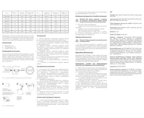 Фото Светильник Gauss Frameless круг 9W 900lm 4000K 85-265V IP20 монтаж Ø71 90*27мм LED 1/5/60 Артикул: 967511209