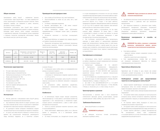 Фото Лампа Gauss A80 12W 900lm 3000K Е27 авар. с Li-Ion аккумулятором LED 1/5/50 Артикул: 102002112