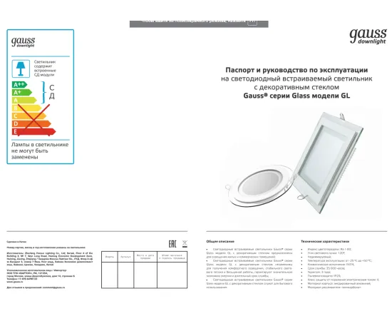 Фото Светильник Gauss Glass круг 6W 450lm 3000K 185-265V IP20 монт Ø80 100*36 с дек стеклом LED 1/10/40 Артикул: 947111106