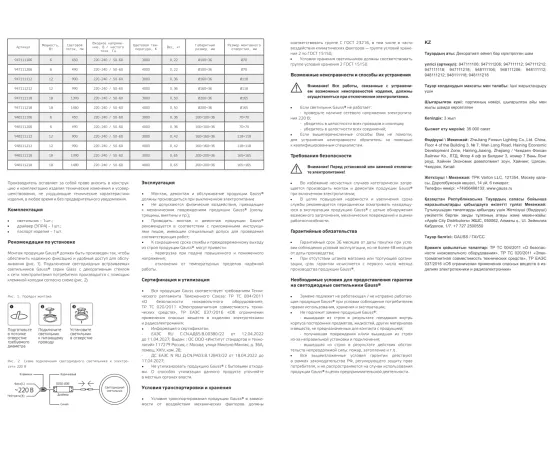 Фото Светильник Gauss Glass круг 6W 450lm 3000K 185-265V IP20 монт Ø80 100*36 с дек стеклом LED 1/10/40 Артикул: 947111106
