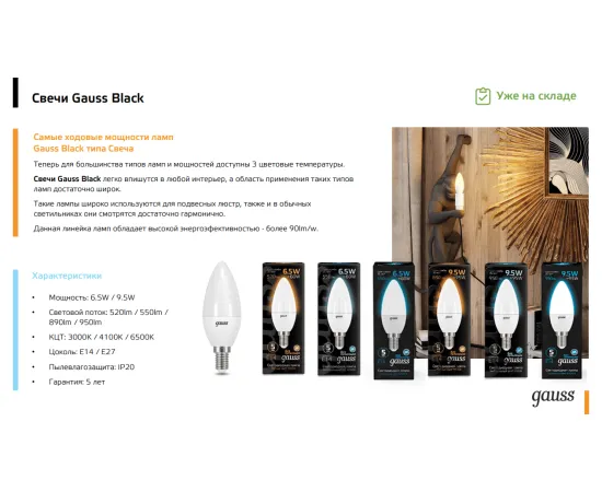 Фото Лампа Gauss Свеча 9.5W 890lm 3000К E27 LED 1/10/100 Артикул: 103102110